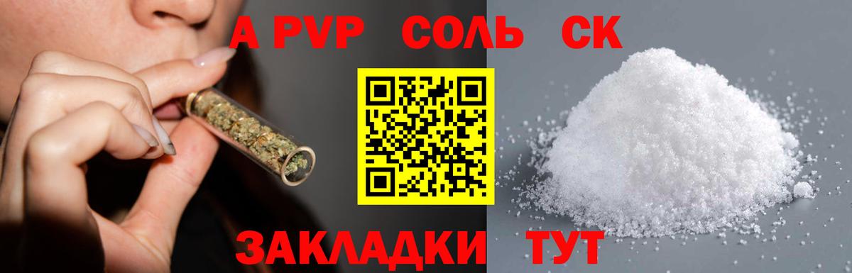 Саки  A PVP Crystall  A PVP СК КРИС  А ПВП СК  Вход с VPN 
