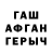 ГАШИШ гашик BergJulia