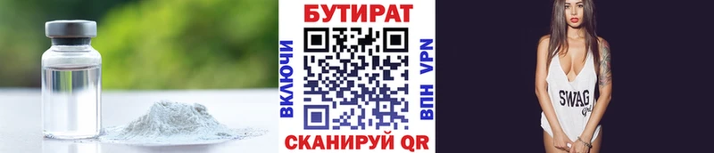 БУТИРАТ BDO  Саки 
