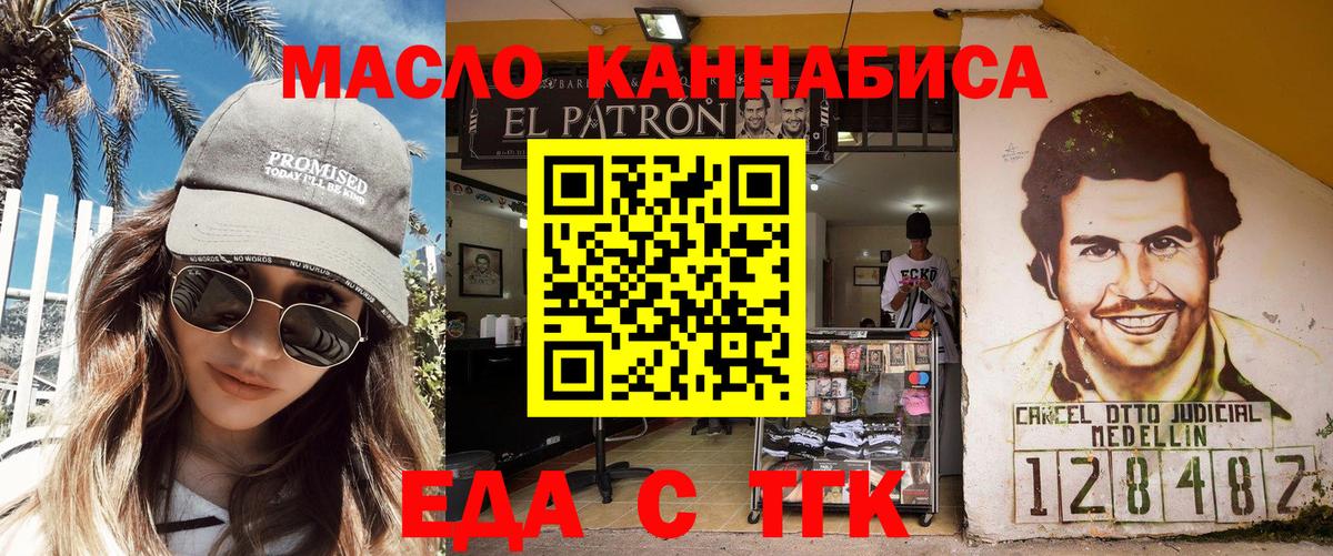 Canna-Cookies конопля  Вход с VPN  Саки 