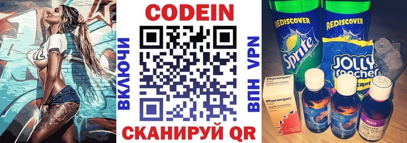 наркотики  Саки  Кодеин напиток Lean (лин) 