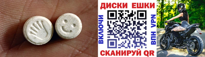 Ecstasy VHQ  наркошоп  Саки 