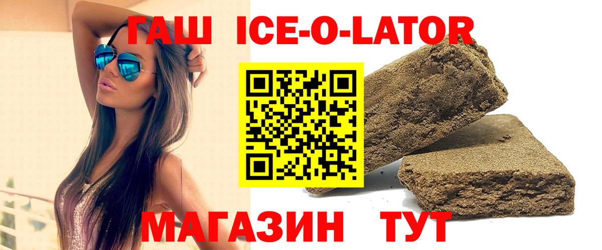 Гашиш  Гашиш гарик  ГАШ hashish  Вход с VPN  Саки 