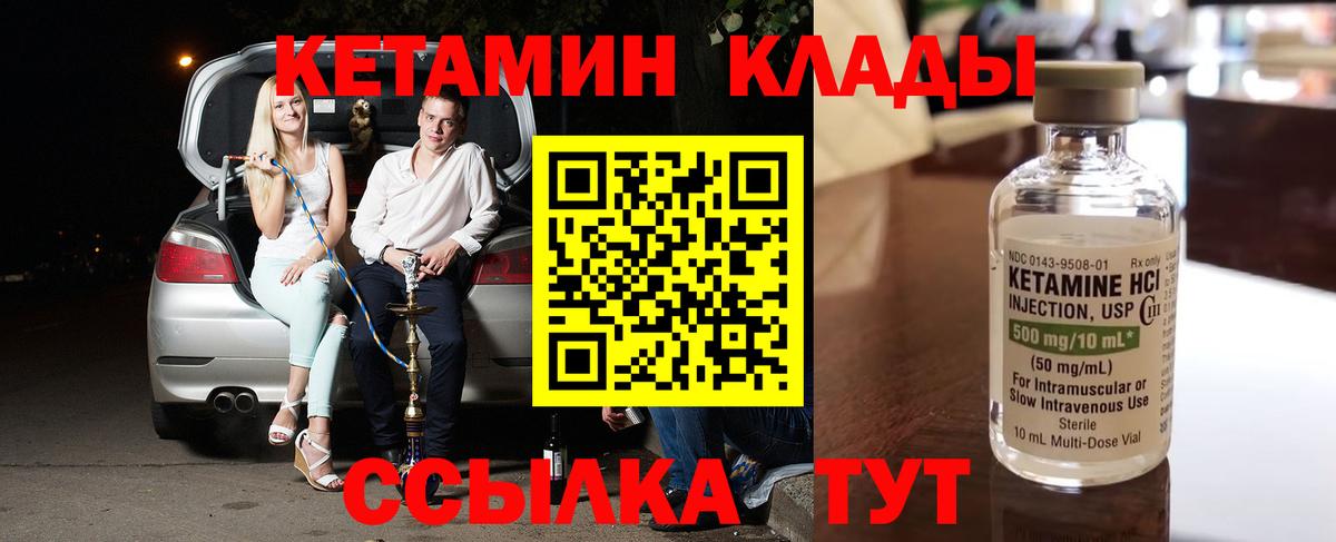 Кетамин VHQ  Вход с VPN  Саки 