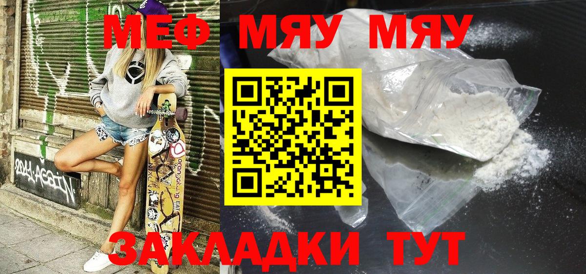 МЕФ Саки