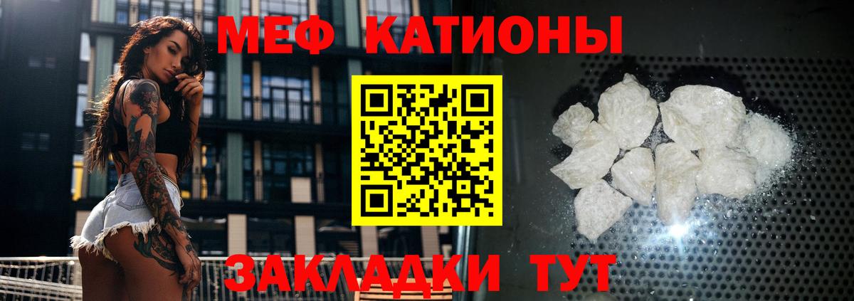 МЕФ кристаллы  Меф мяу мяу  Вход с VPN  Саки 
