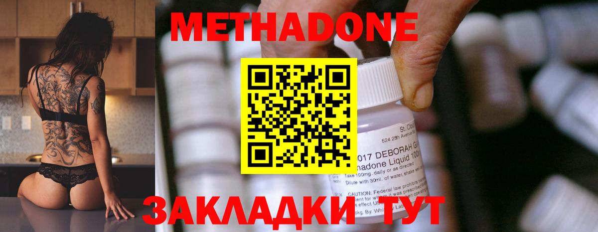 Саки  Метадон methadone  МЕТАДОН кристалл  Вход с VPN 