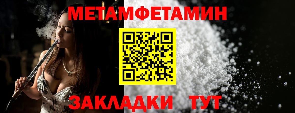 Первитин Декстрометамфетамин 99.9% Саки
