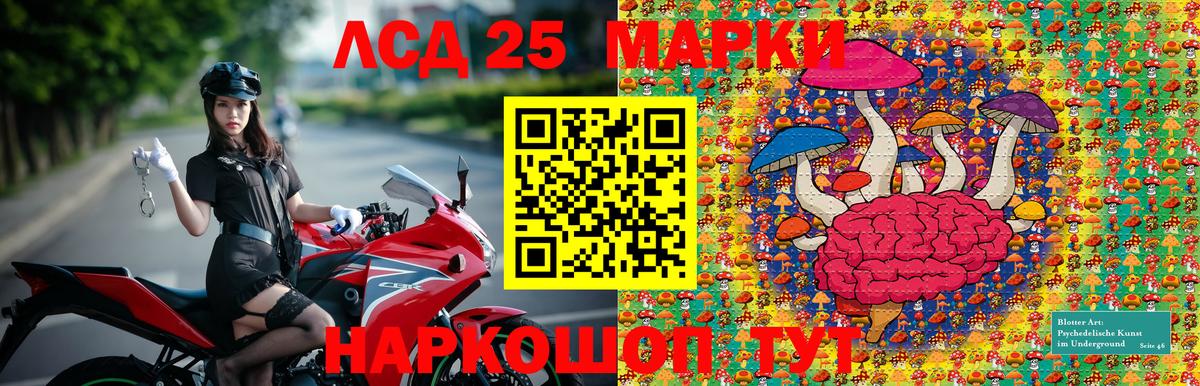Марки 25I-NBOMe 1,5мг  Вход с VPN  Саки 