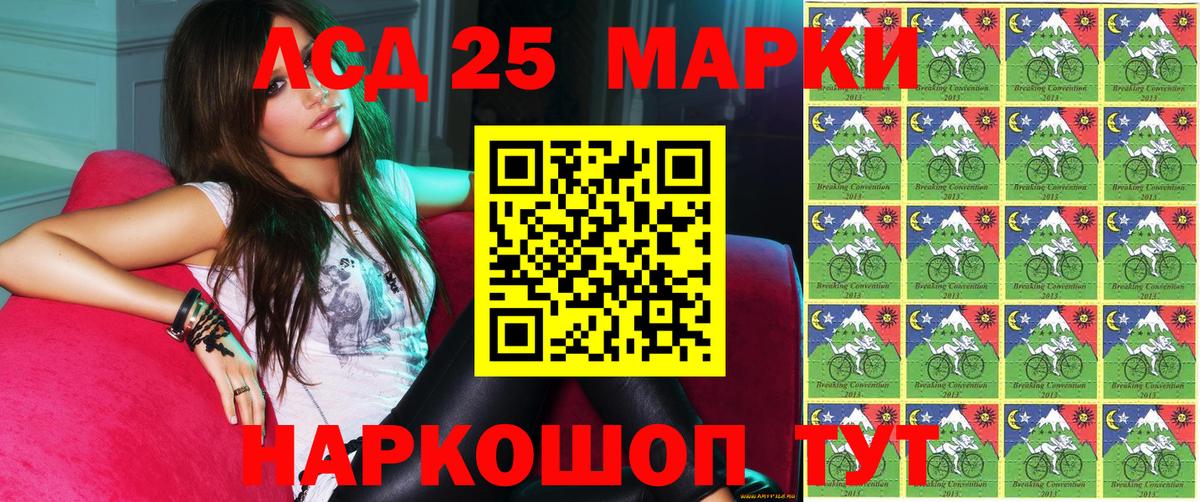 Марки 25I-NBOMe 1500мкг Саки